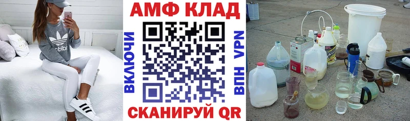 гидра ТОР Железногорск-Илимский АМФЕТАМИН VHQ