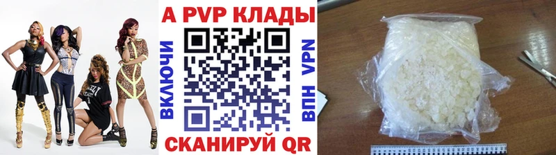 как найти закладки  Железногорск-Илимский  shop какой сайт  A-PVP кристаллы 