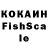 Кокаин FishScale syperhren