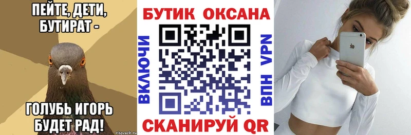 Бутират бутандиол  купить наркотики сайты  Железногорск-Илимский 