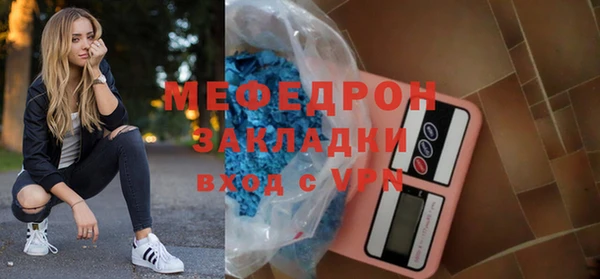 мяу мяу кристалл Мегион