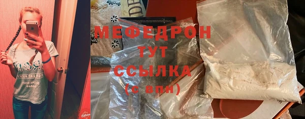 мяу мяу кристалл Мегион