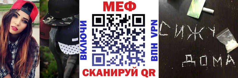 Меф 4 MMC  Железногорск-Илимский 